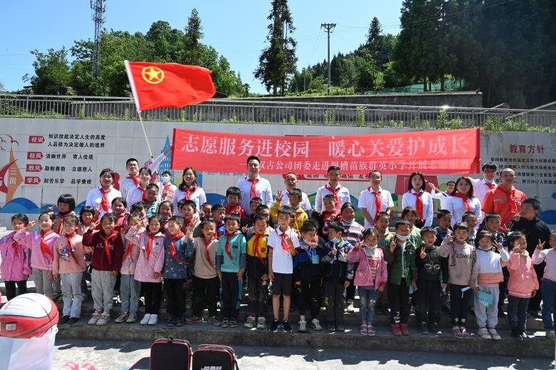 2022.5.30敘古公司團(tuán)委走進(jìn)枧槽苗族群英小學(xué)開(kāi)展志愿服務(wù)活動(dòng).png