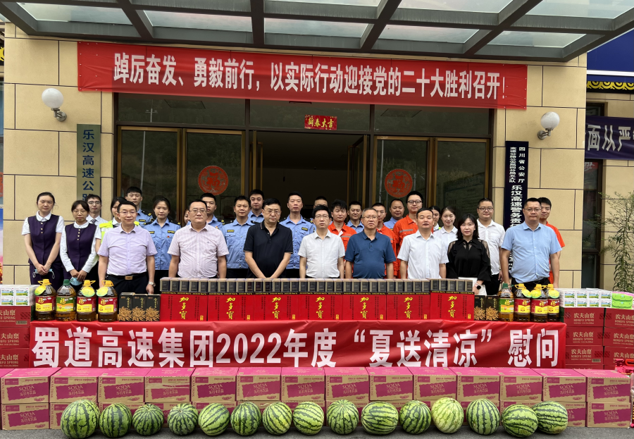 8月1至3日，蜀道高速集團副總經(jīng)理徐華率隊到峨漢高速項目進行半年度安全環(huán)保質(zhì)量專項督查暨“送清涼”活動。.png