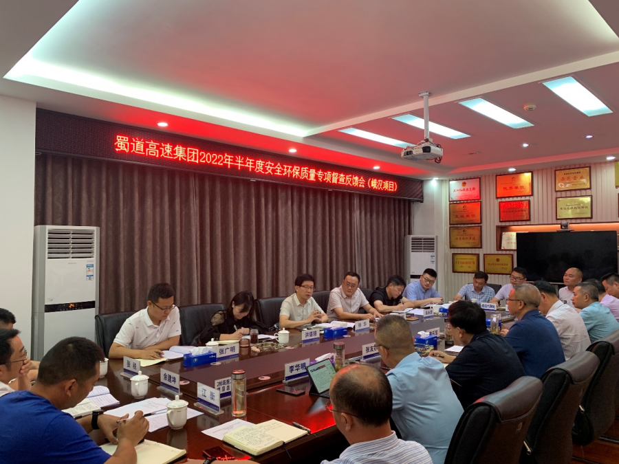 8月1至3日，蜀道高速集團副總經(jīng)理徐華率隊到峨漢高速項目進行半年度安全環(huán)保質(zhì)量專項督查暨“送清涼”活動。1.png