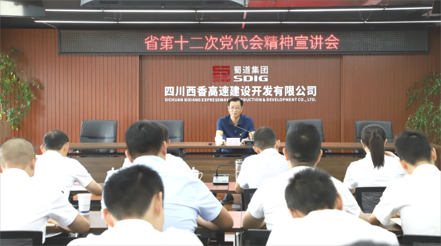 8月5日，蜀道高速集團(tuán)黨委委員、紀(jì)委書(shū)記田毅到西香公司1 (1).png
