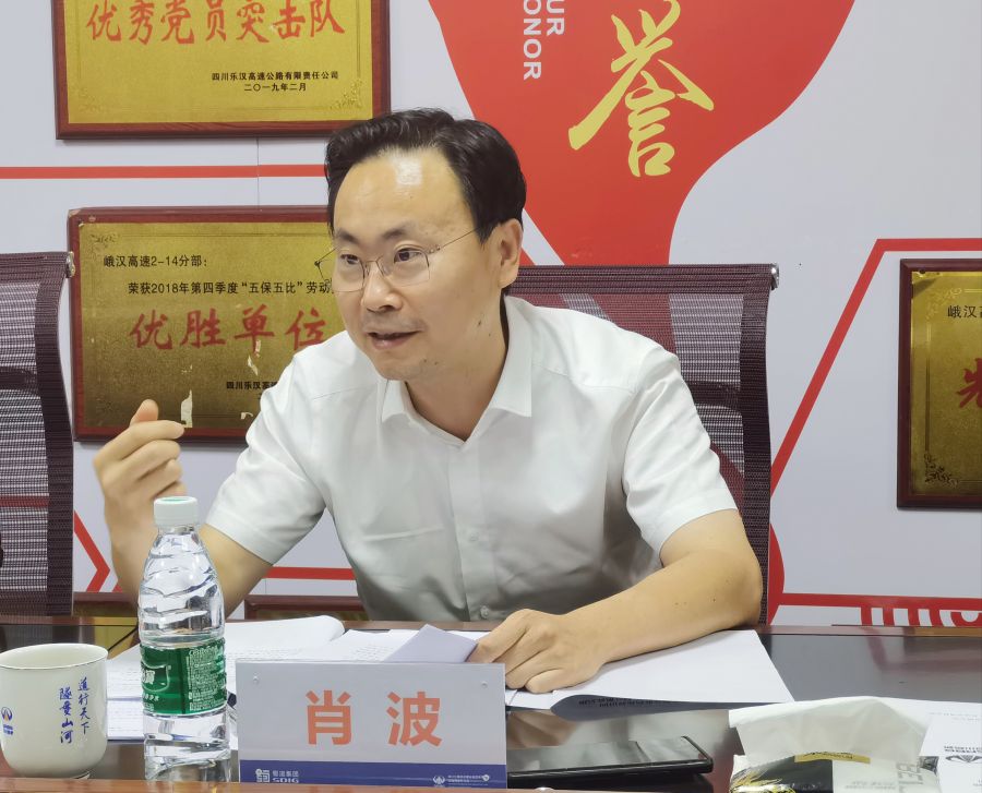 蜀道高速集團組織召開峨漢高速公路2022年通車段專項督導(dǎo)會 (3).jpg